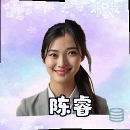陈睿