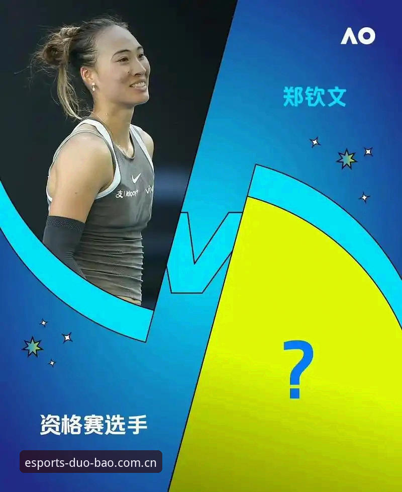 揭秘2026法网女单抽签：中国金花郑钦文惊险保分之旅背后的残酷真相